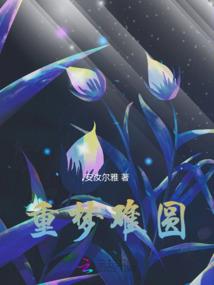 玉树观音花