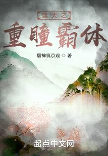 名刀月隐法师的加点