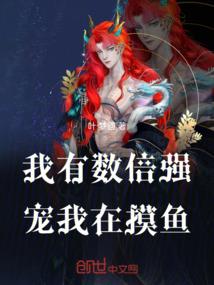 最克制法师的法师是谁