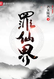 果清居士简介