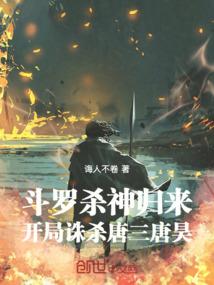 全职法师心夏被陷害