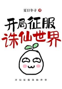 仙缘修行视频