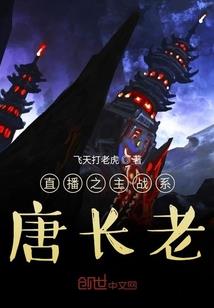 潜山三祖禅寺趣闻