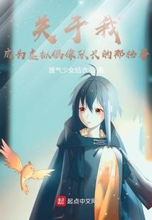 贞子法师完整版