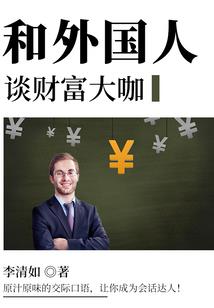 鲁豫采访佛学家