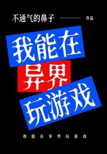 清代三石居士