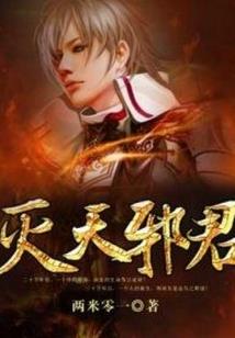 治疗因果病的师父