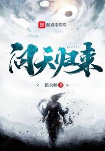 济公和尚出家后回家