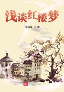 净空法师对陶老师印证