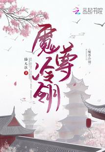 全职法师转性