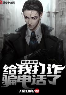 全职法师古都和博城