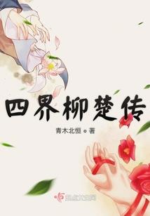 刘仁航居士论弘扬因果书