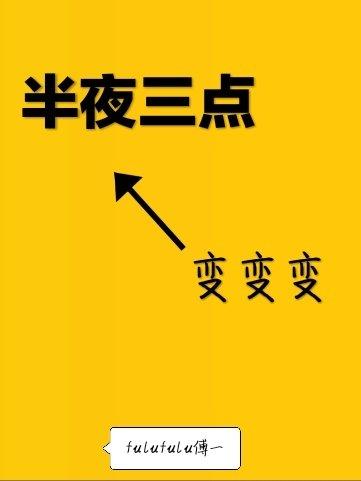 新密修行