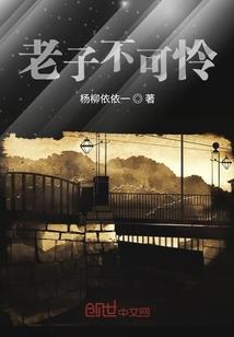 南无地藏王菩萨斩妖除魔