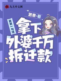 全职法师龙神唐月