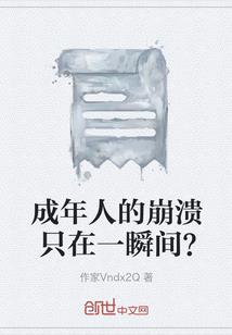 樊登因果逻辑