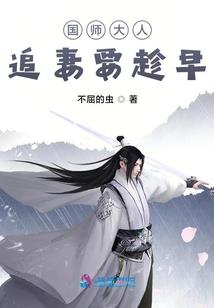 家里养黑法师吉利吗