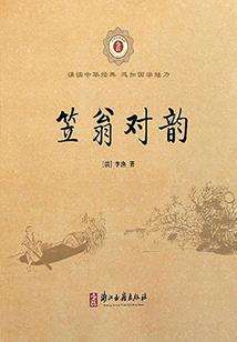 海山法师护腕