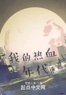 第三部无心法师白琉璃