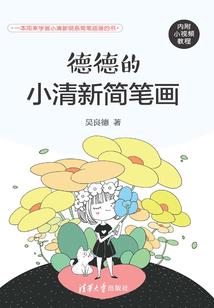 修行在婆娑世界