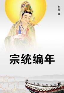 女居士法号名字大全