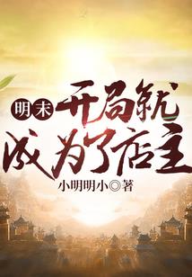 淮东居士是谁