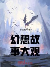 法师转世重生