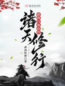 全职法师第五季全新剧情