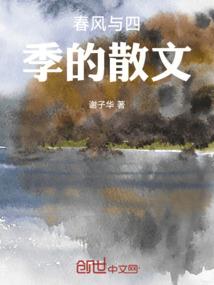 全职法师莫凡去天山干嘛