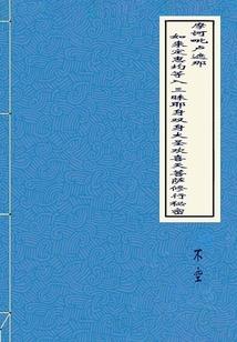 出家孝敬师长