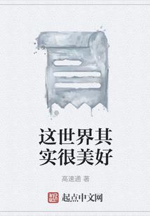 水观音喊麦有什么好听的