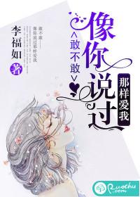 无心法师李琦