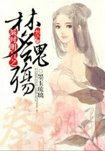 法师出关视频