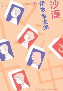 人民大学教师出家