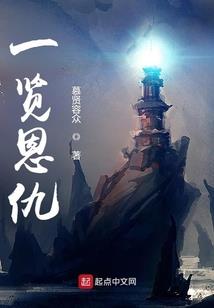 广超法师为何中风