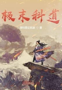 达瓦荒法师一代是哪一年