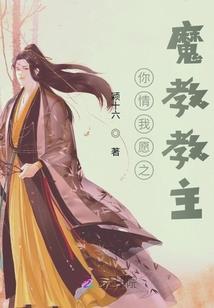 机甲法师秘书