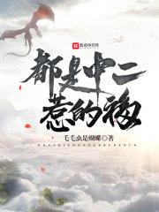 净界法师公案