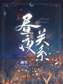 全职法师穆宁雪被夺