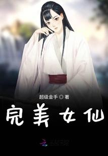 男主个头很低魔法师系列