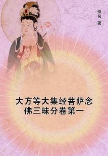 电子琴音乐大悲咒简谱