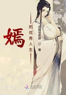 三柳居士是谁