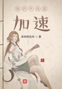 法师养狼狗视频播放