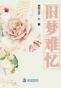 易缘居士桃花