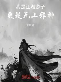 净空法师讲慈禧灭满清