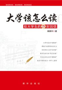 戊马居士谈传统国学