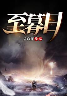 魔法师娃衣