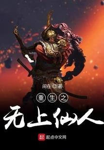 循道居士天津