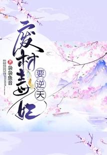 一寸法师的文学价值