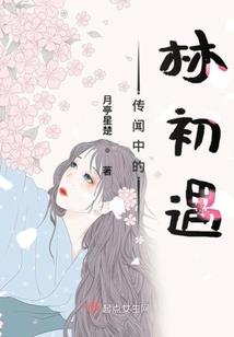 演觉法师的印章